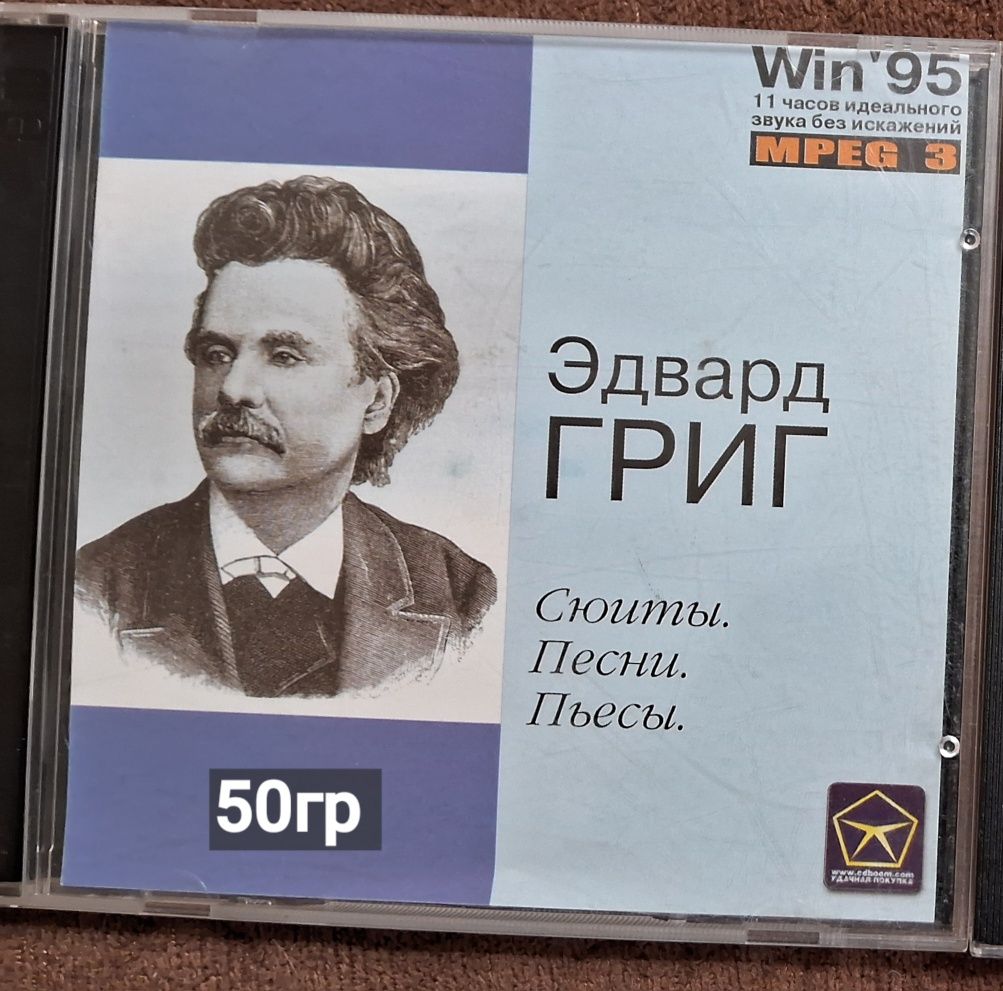 Музыкальные аудио  МР3 компакт диски