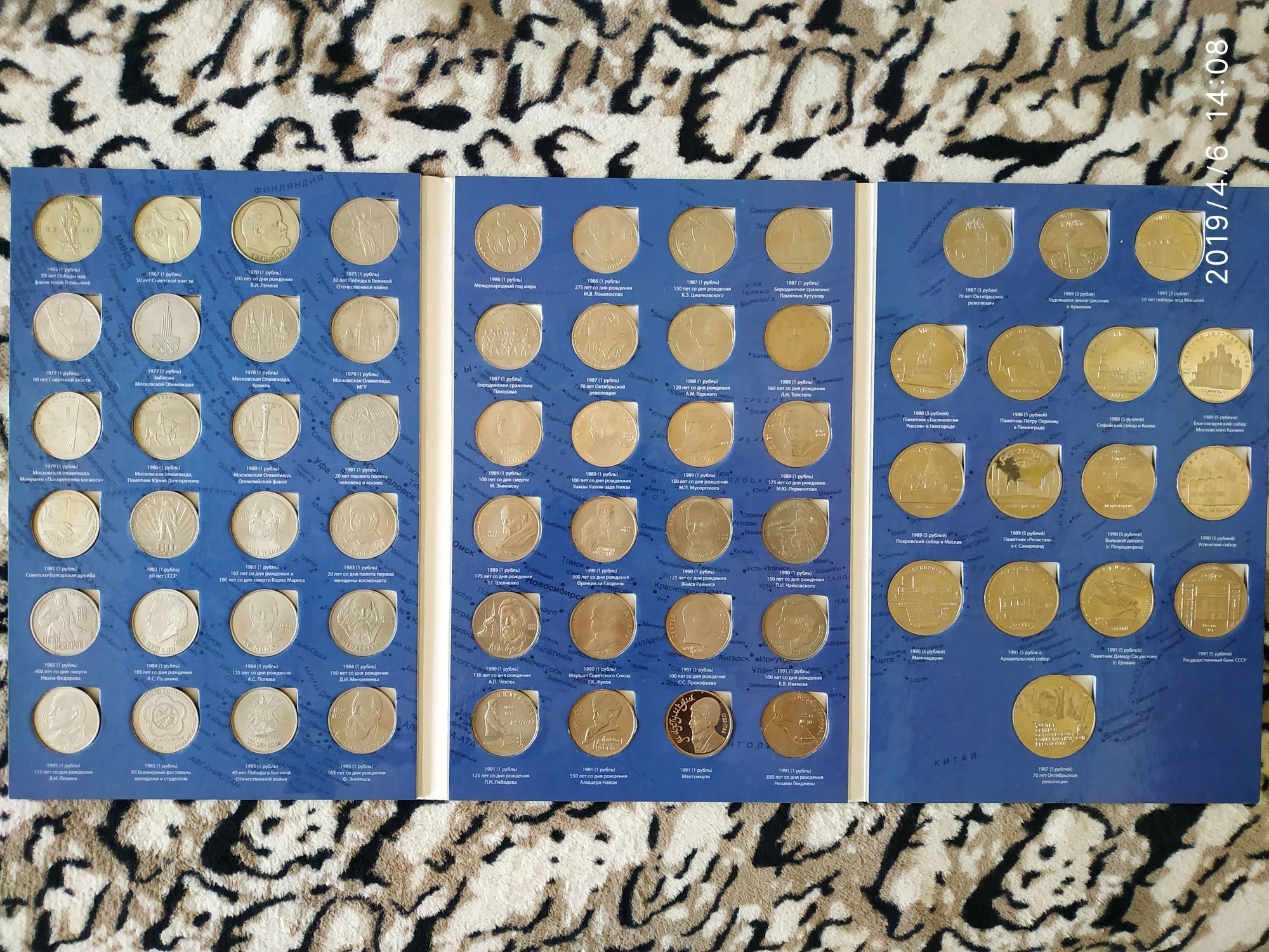Набор юбилейных монет СССР 64 монеты