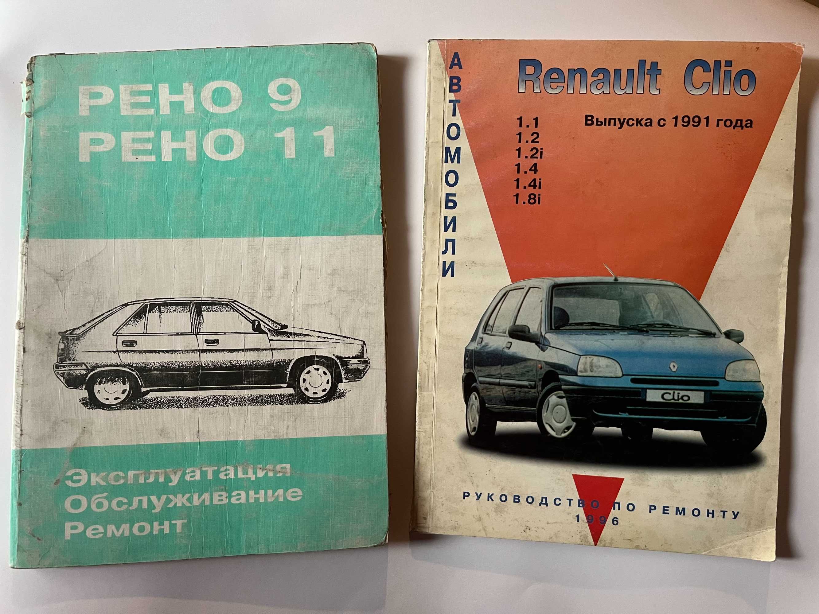 " Renault Clio "- ремонт и эксплуатация