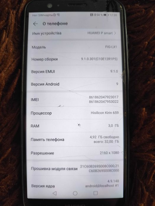 Продам телефон Huawei fig-lx1 P smart