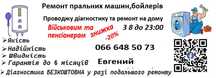Побутова техника