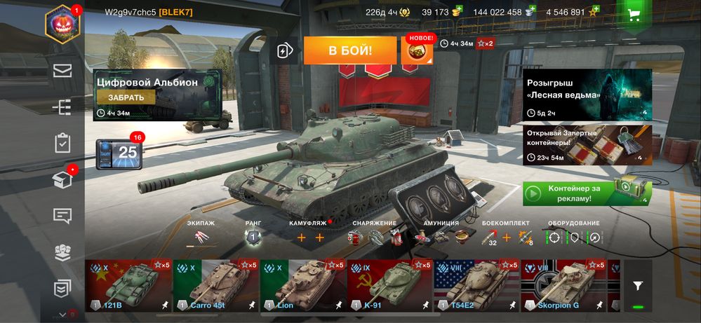 Продам акаун WOT Blitz