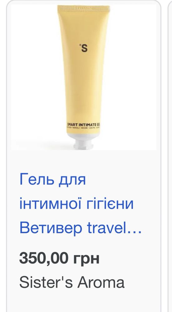 Гель для інтимної гігієни Sister’s Aroma