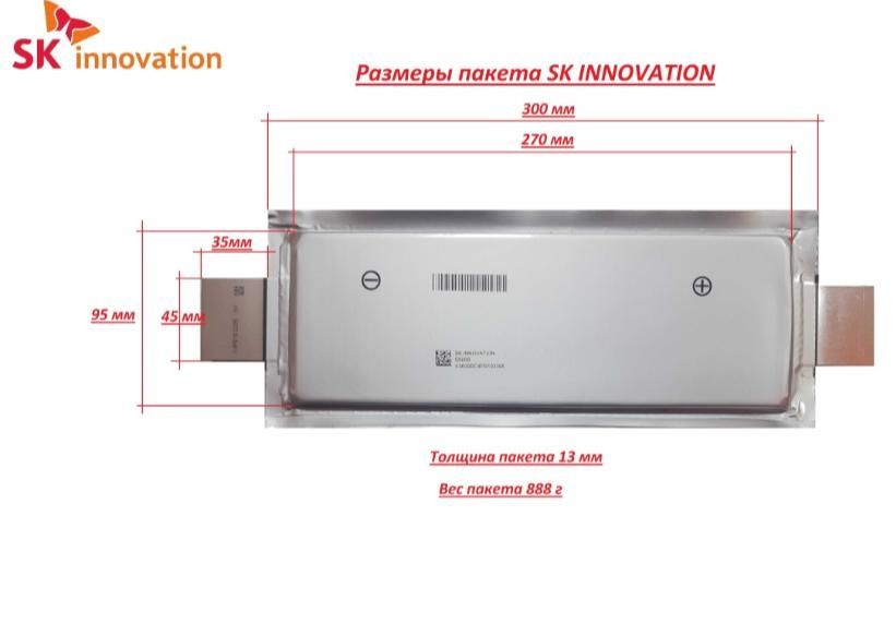 Акумулятори SK INNOVATION E600B. HBD789. E777 Е740.