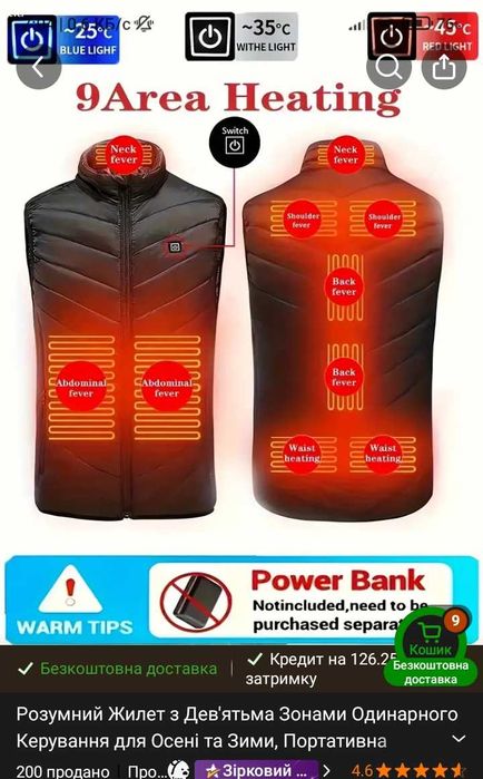 Жилет з USB підігрівом