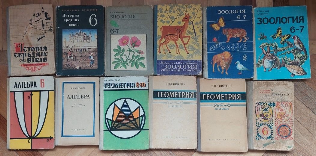 Підручники СССР, радянські, шкільних класів, російська українська мова