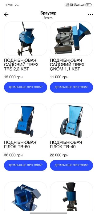 Дровоколи подрібнювачі