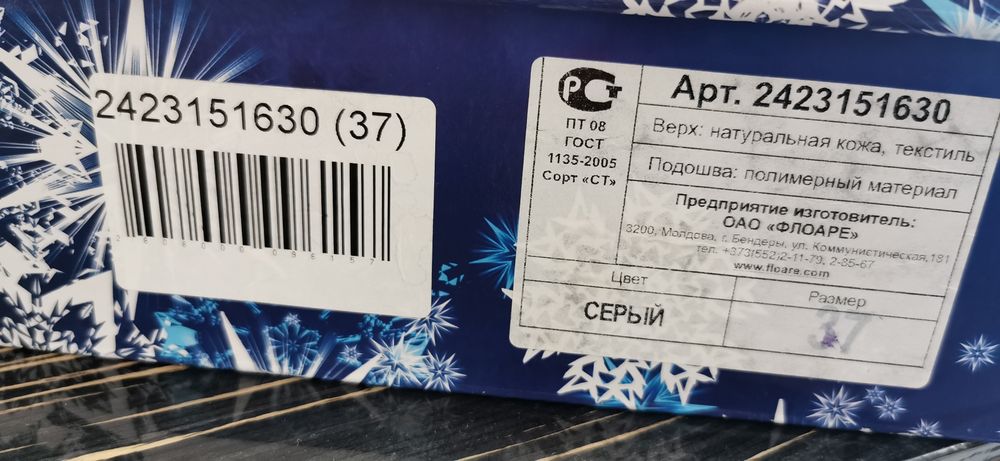 Сапоги для подростка