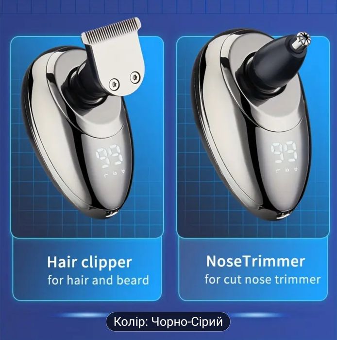 Водостійка Електробритва 5 в 1 /шейвер/триммер