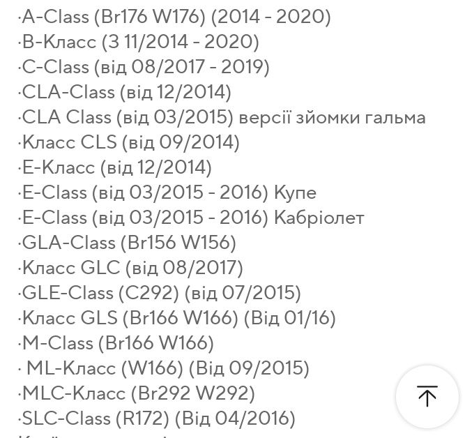 Карта навігації для Mersedes CLA  A218 V19 Європа