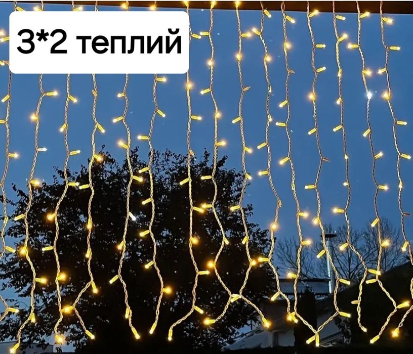 Гірлянда "Вулична штора"