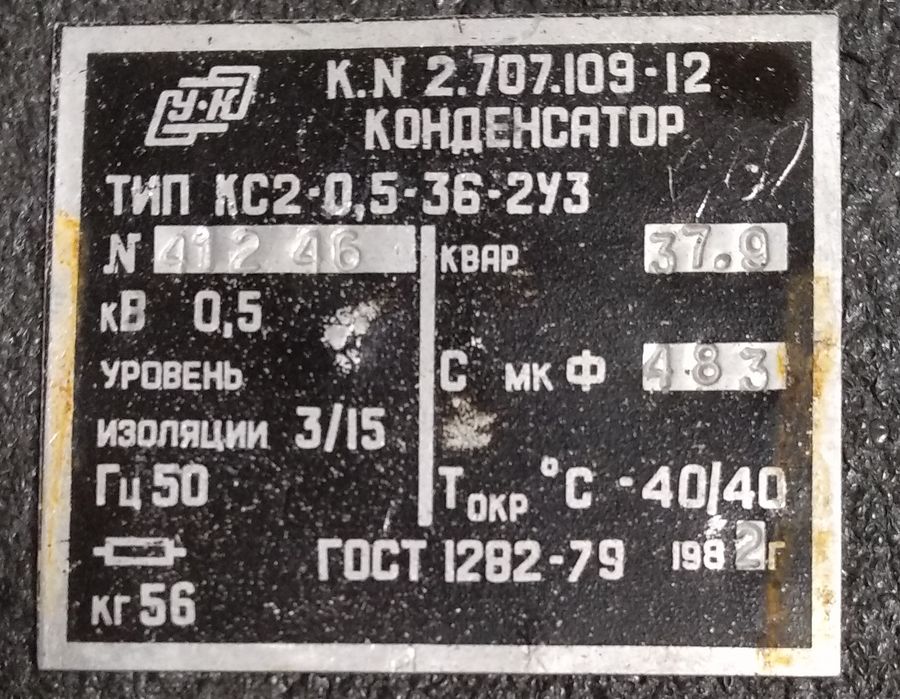 Конденсаторы КЭК2-1,05-1502У1