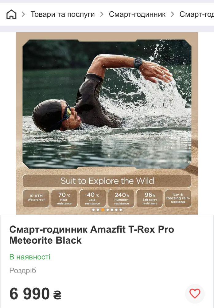 Смарт часы  Amazfit T-Rex Pro