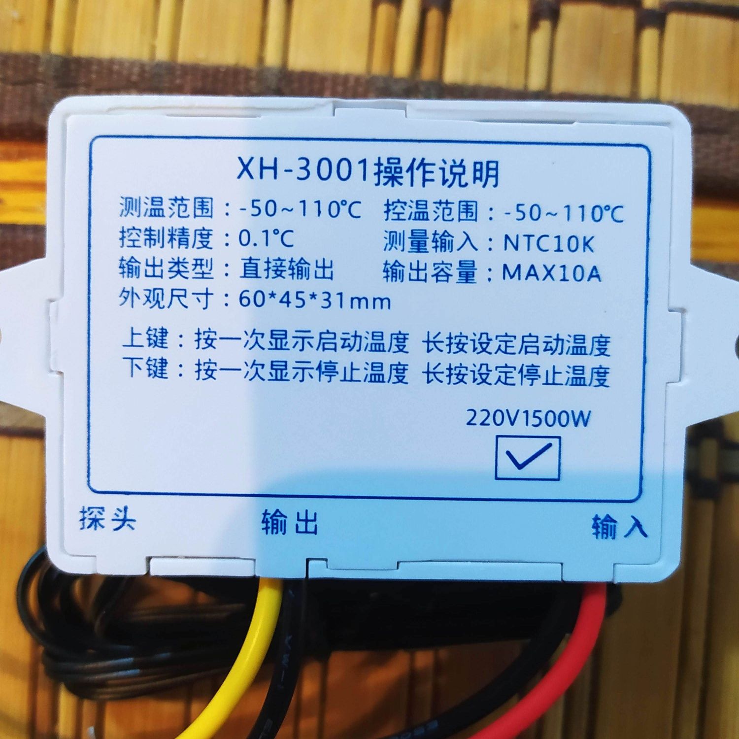 Термореле XH-W3001 терморегулятор
