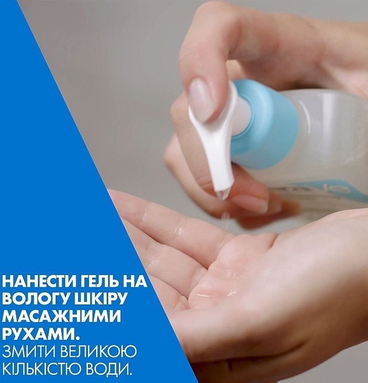Пом'якшувальний очищувальний гель для сухої, загрубілої та нерівної шк