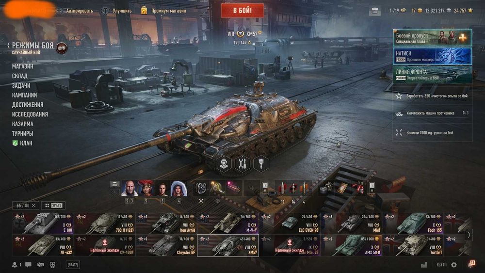 Продам ВОТ аккаунт