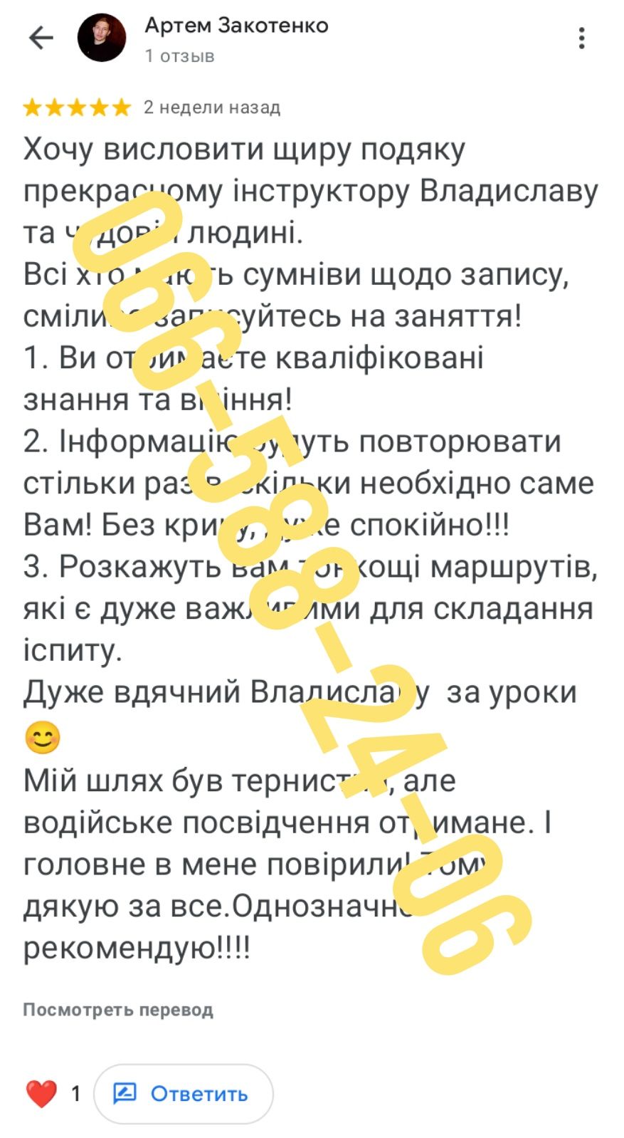 Инструктор по вождению .Уроки вождения. Востановление навыков вождения