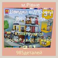 Конструктор Lari 11401 Зоомагазин и кафе  lego 31097 3in1 985 деталі