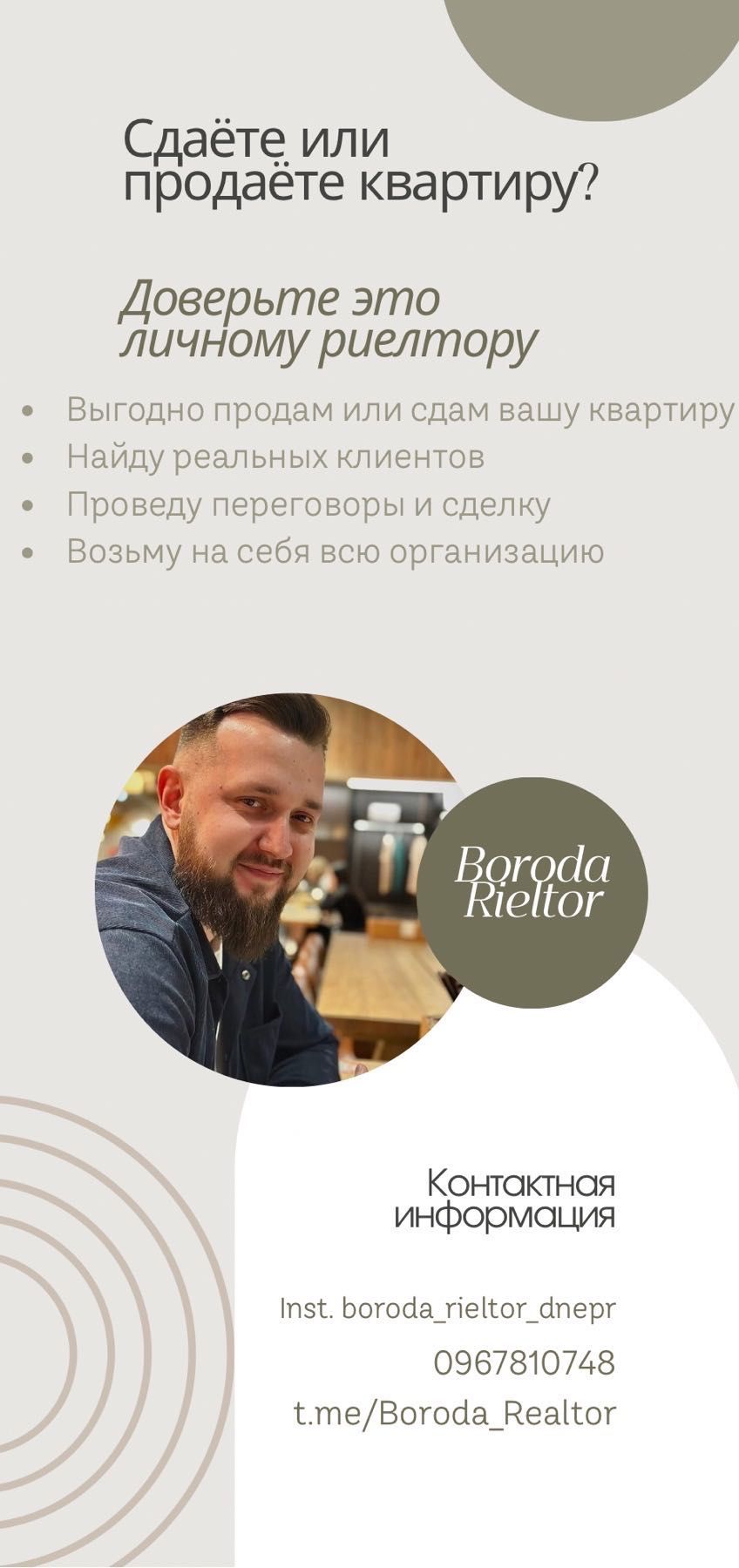 Помогу сдать, продать Вашу недвижимость, Персональный риелтор