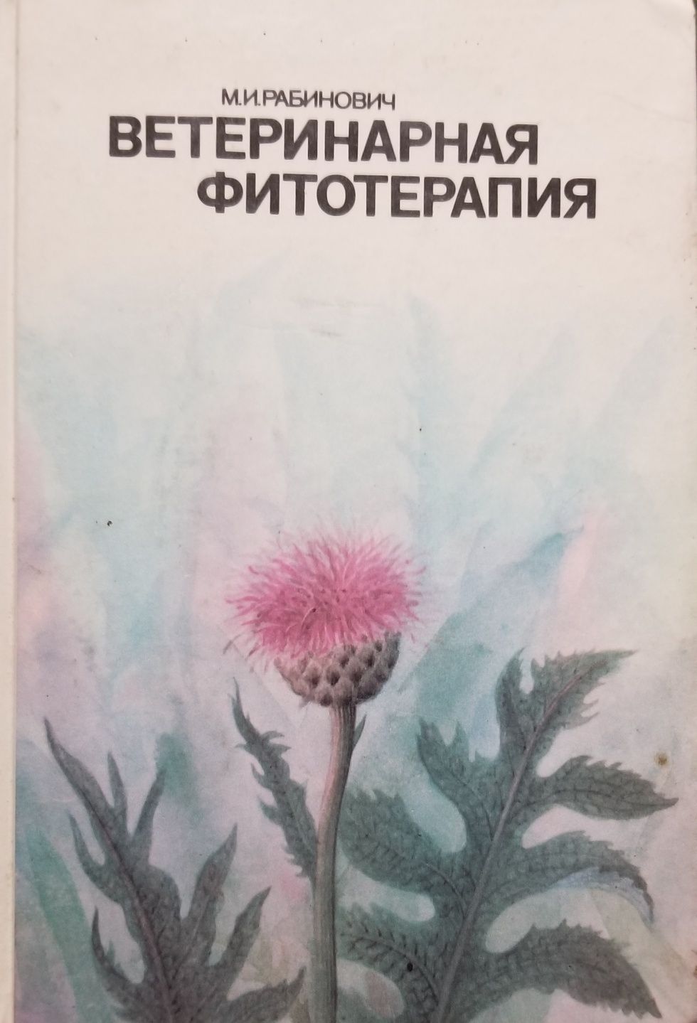 Екзотичні тварини. Кінний спорт. Хвороби свиней. Вирощування с/г культ