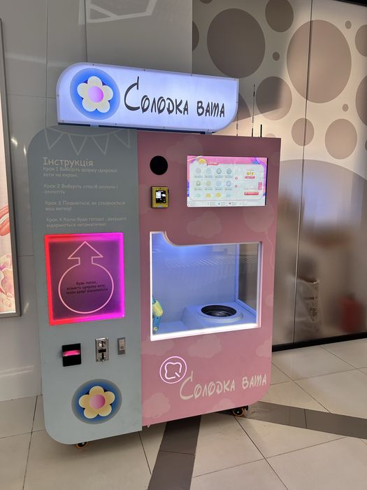 Вендінговий автомат солодкої вати