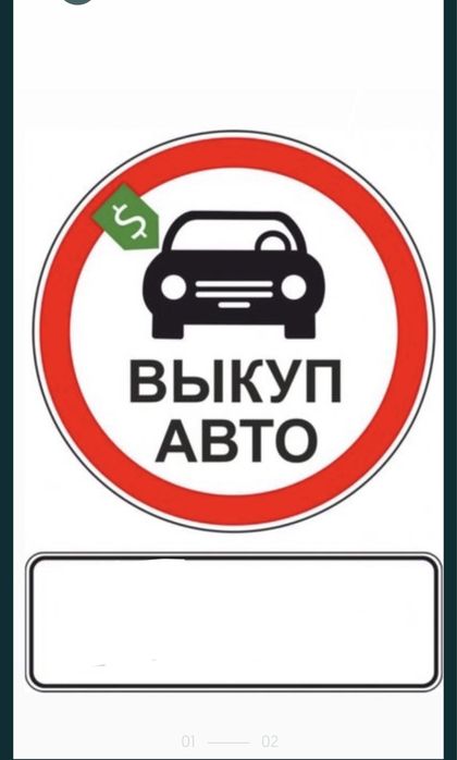 Срочный ‼️ Автовыкуп №1 Винница автовикуп продати авто викуп скуп авто
