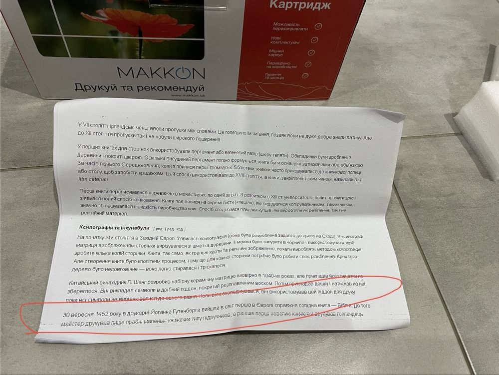 Картридж Makkon Xerox  (MN-XER-S02773)