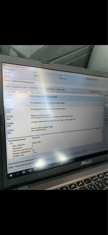 Кодирование авто Audi VW Skoda Seat Porshe Lamborghini Удаленно