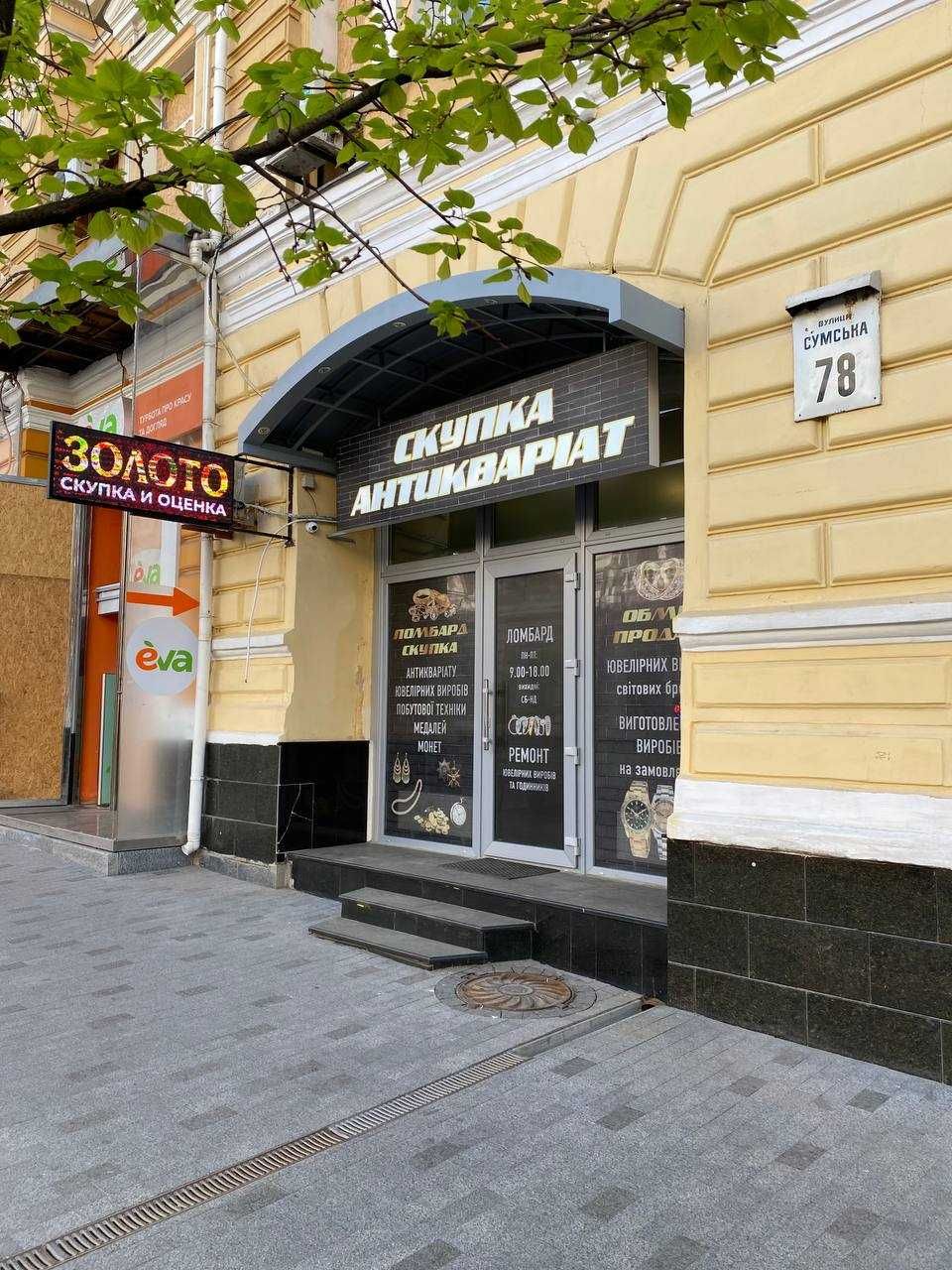 Скупка золота и ювелирных украшений. Ломбард. Комиссия.