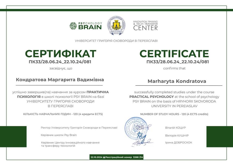 Психолог, Експерт з комунікації та конфліктів, PhD