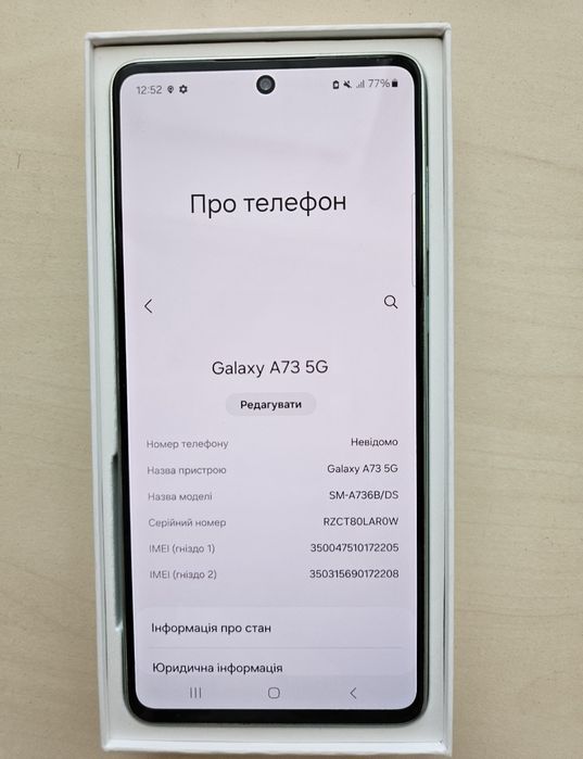 Samsung A73 5G бу