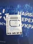 Гарний номер телефону Київстар