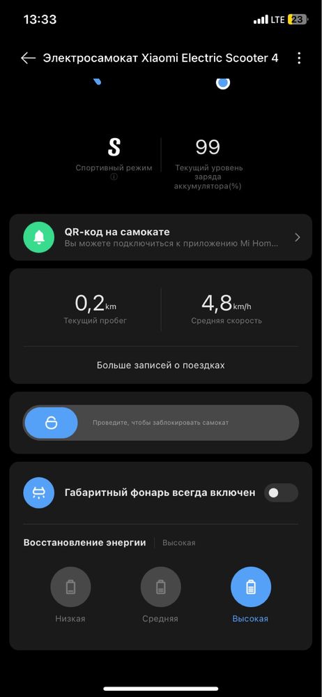 Xiaomi Electric Scooter 4 с гарантией