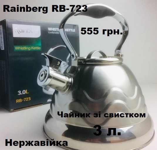 Соковитискач + М'ясорубка ручна побутова RS Харків з насадкою для соку