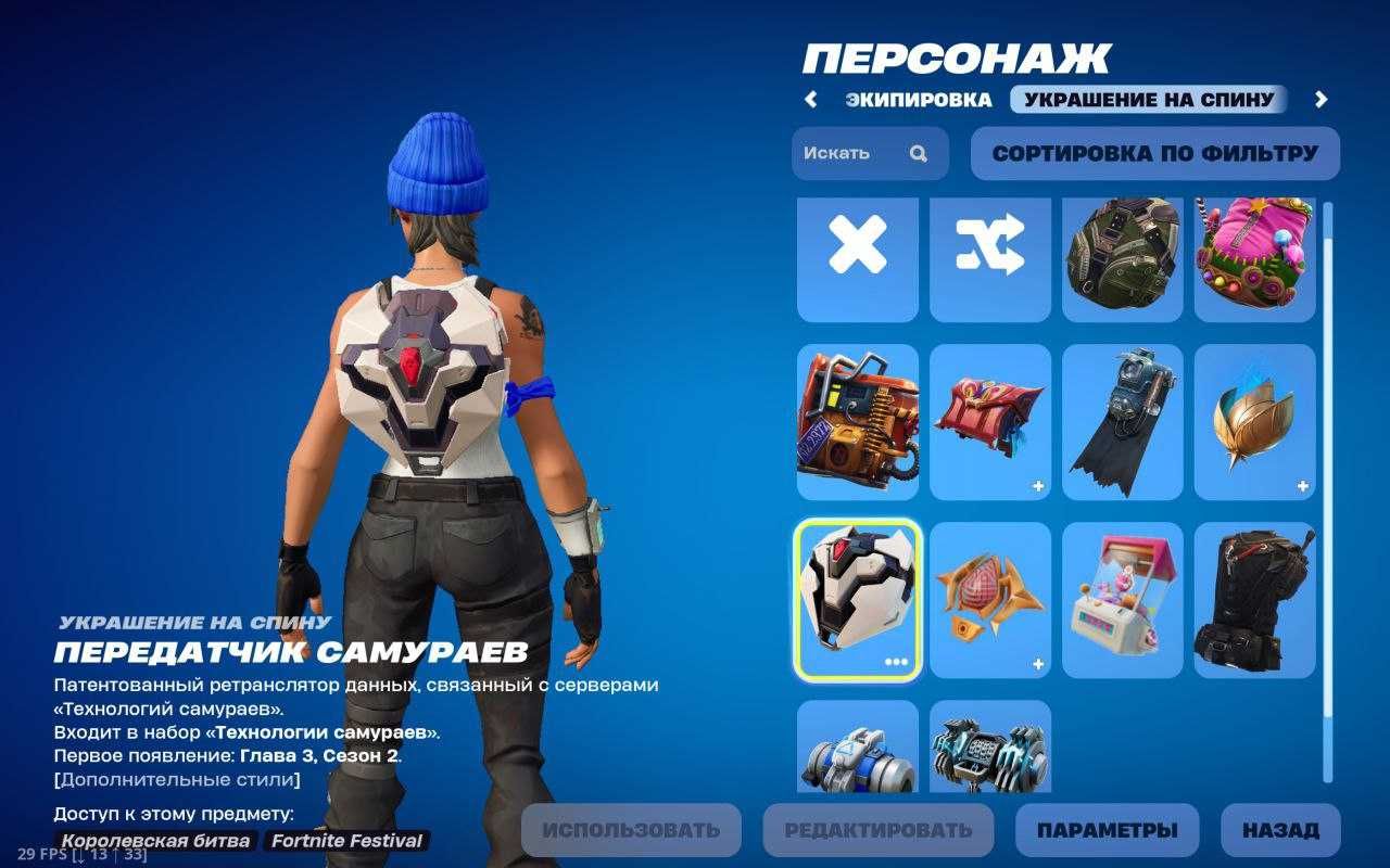 Аккаунт Fortnite, Ронин, Лидер синей команды, много скинов с 4 сезона