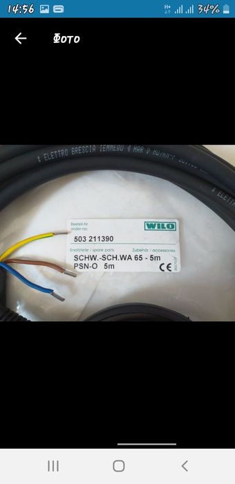 Поплавок WILO