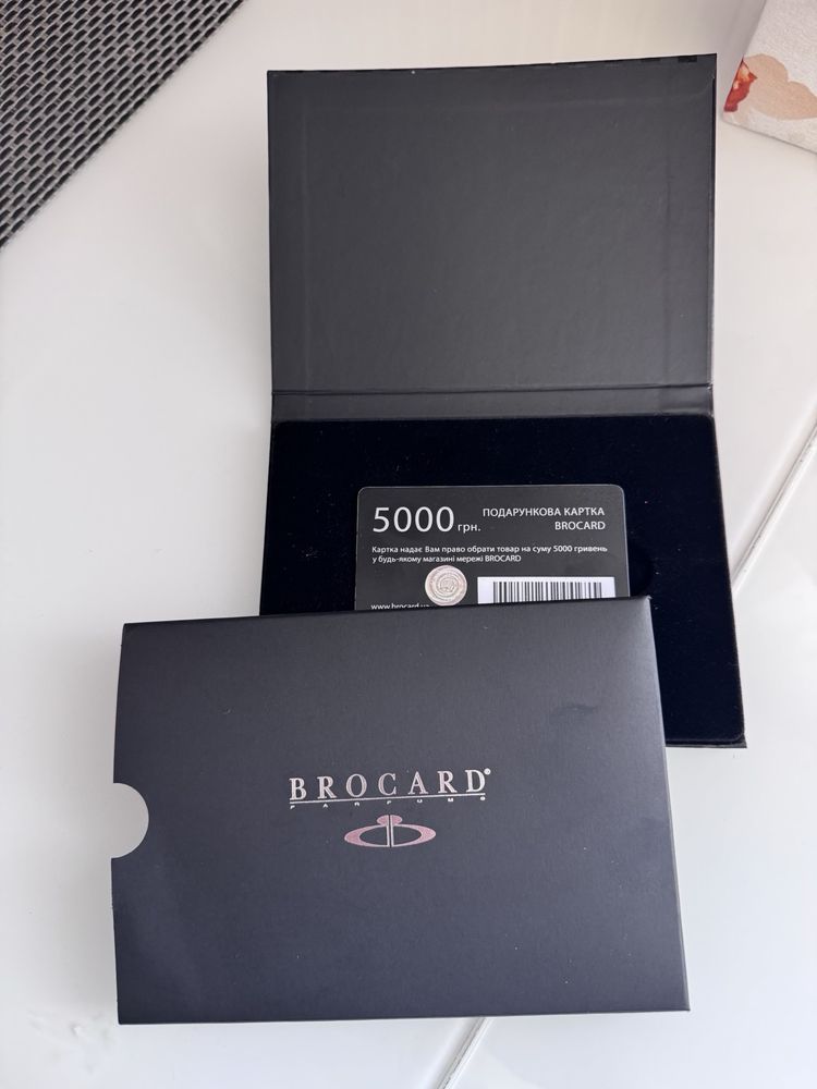 Сертифікат Brocard 5000