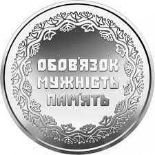 Продам монету Учасникам бойових дій на території інших держав- 50 грн.