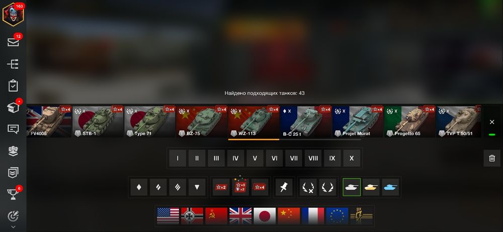 Аккаунт в WoT Blitz