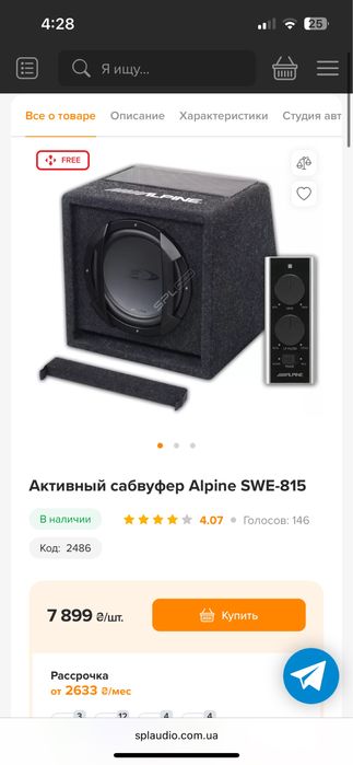 Сабвуфер Alpine 815