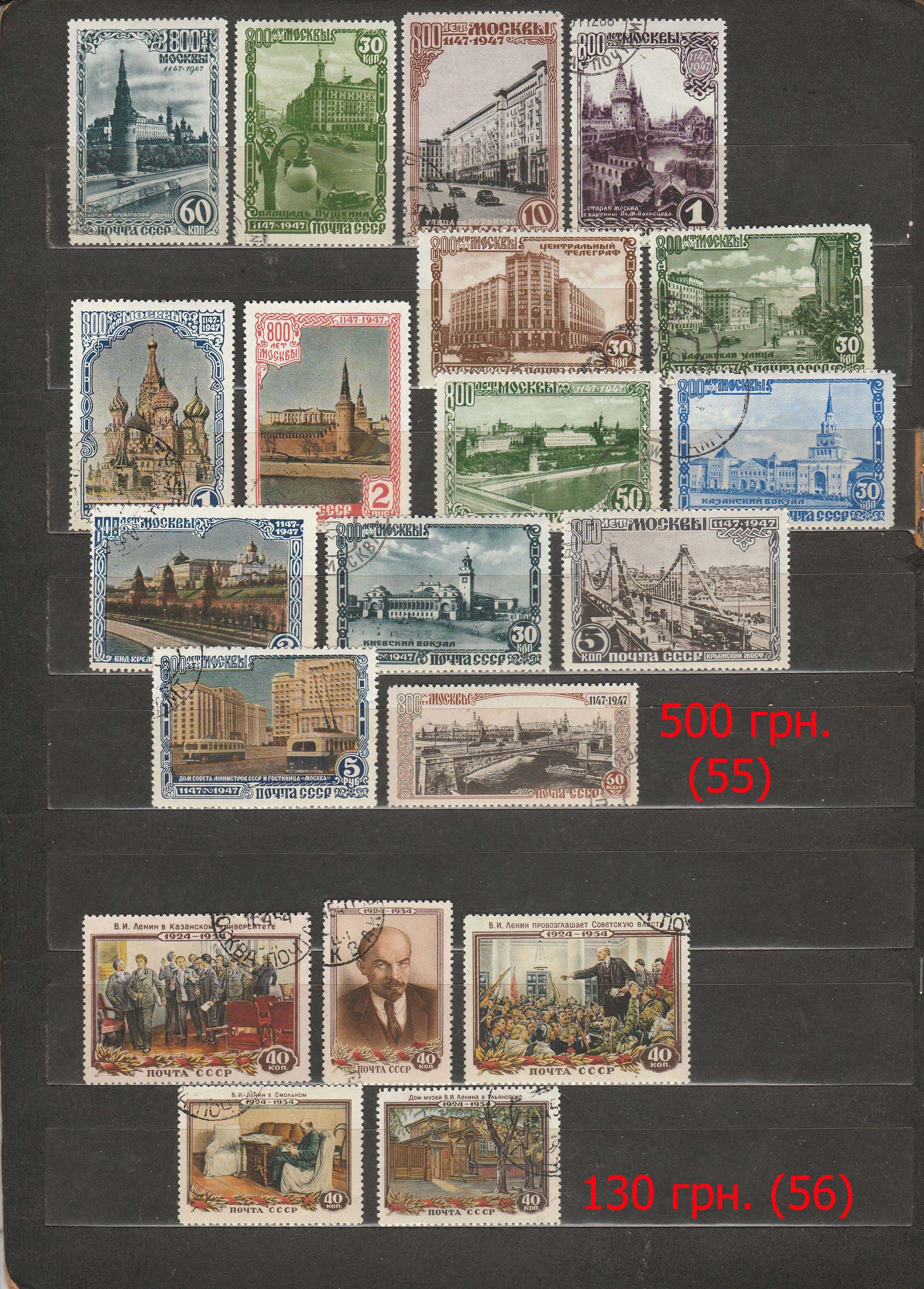 ПРОДАМ МАРКИ СССР Часть 2 (640803)