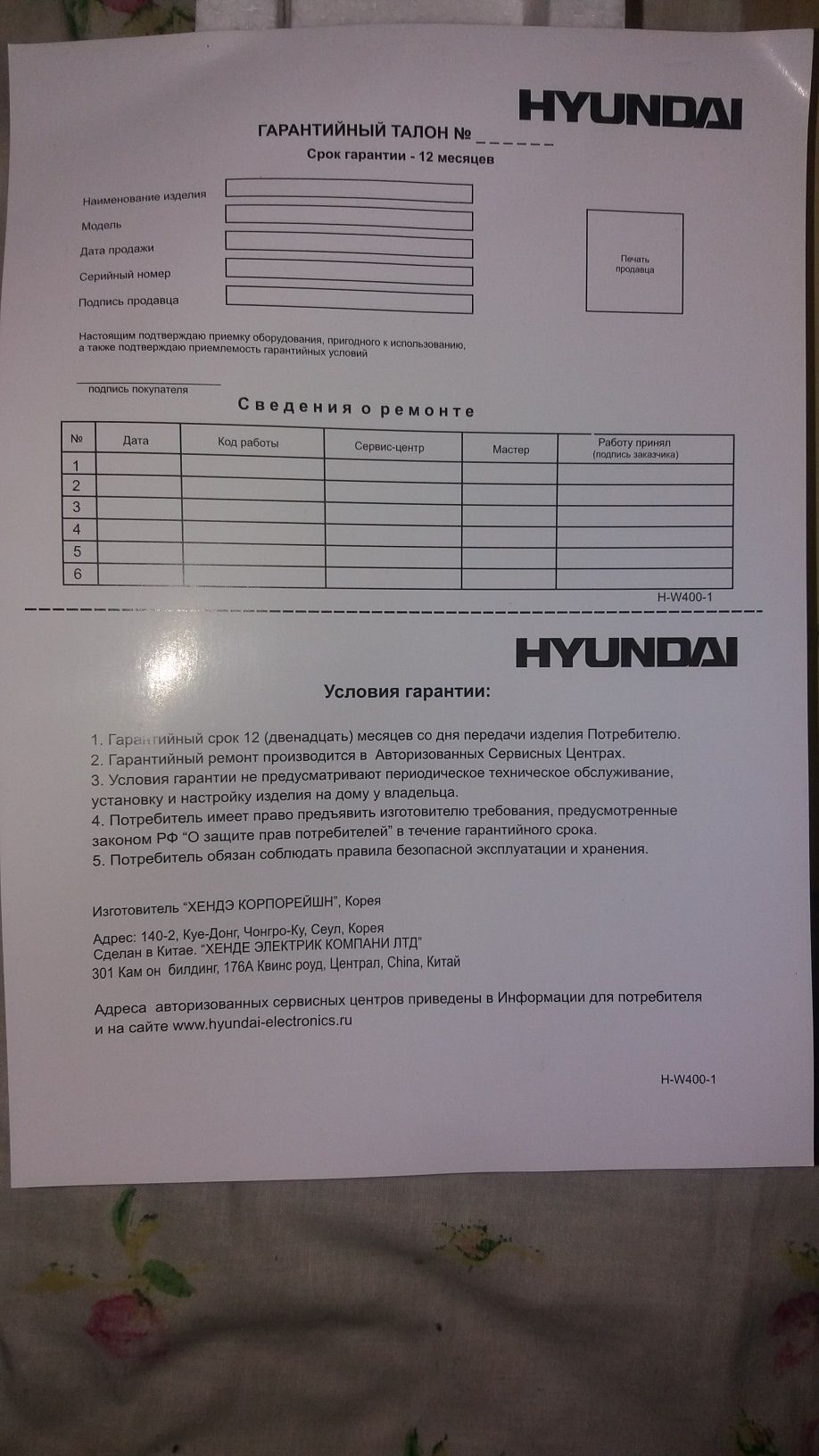 Плеєр DVD плеєр HYUNDAI.