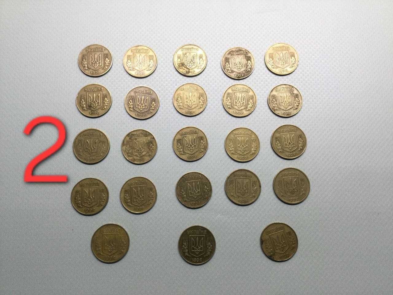 Монети України 5, 25, 50 копійок 1992рік