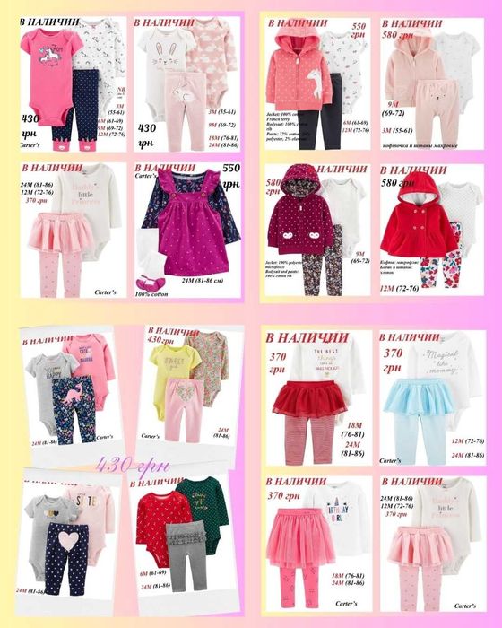 Костюм Картерс 3М - 24М, бодіки, штани, сарафан, трійка Carters