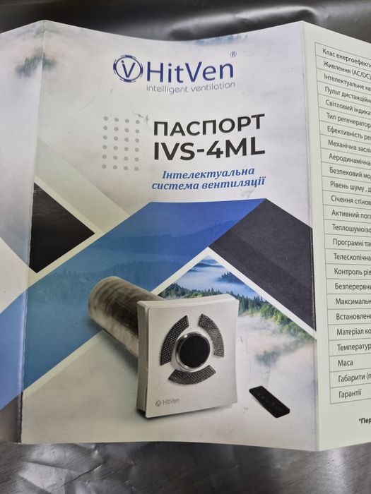 Рекуператор,Продаж/Монтаж