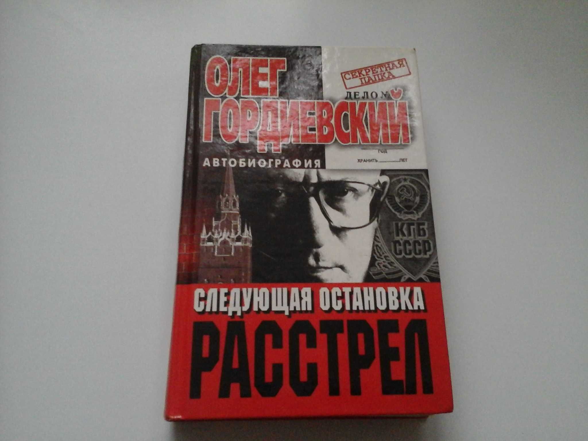 из серии СЕКРЕТНАЯ Папка