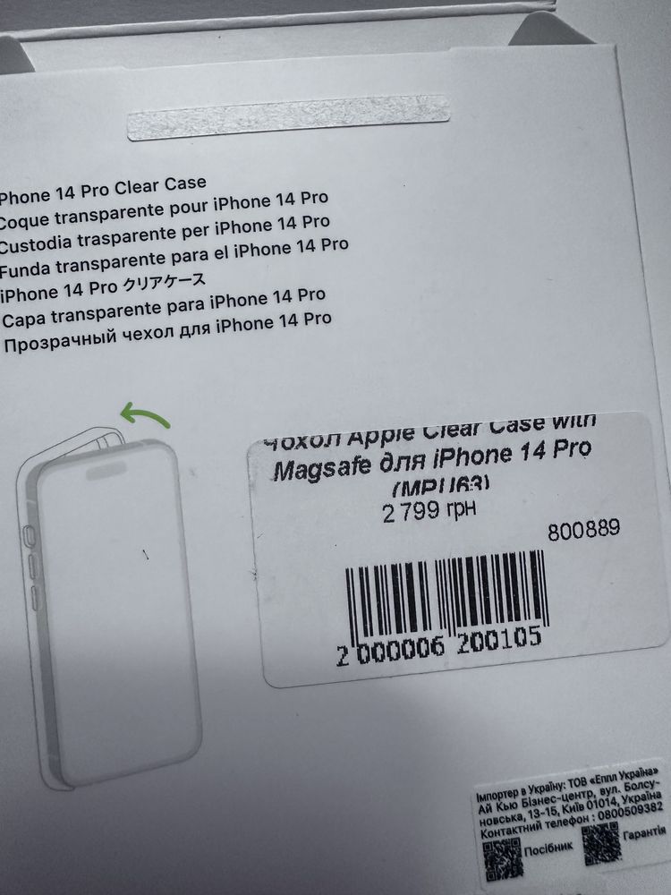 Чехол Apple iPhone 14 , оригинальный