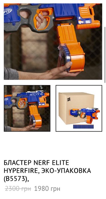Бластер NERF elite HYPERFIRE,  NERF MEGA RotoFury