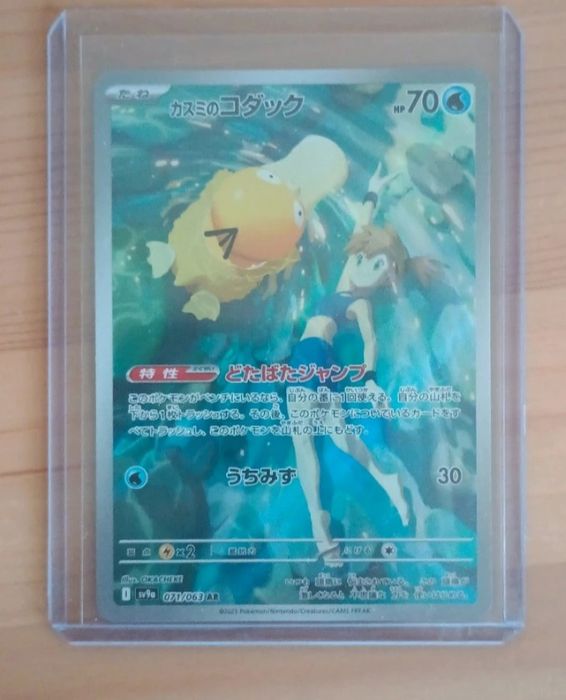 Karta Pokemon Misty’s Psyduck