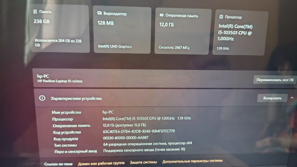 Ноутбук HP pavilion 15-cs3153cl